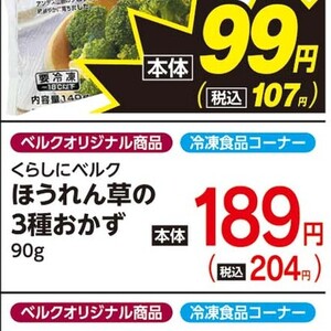 ほうれん草