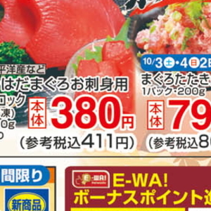 まぐろ（さく取り）