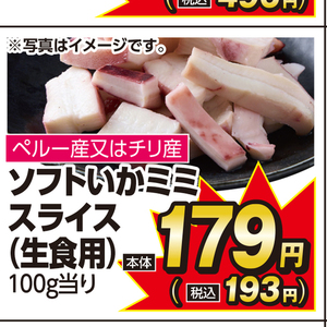 いか