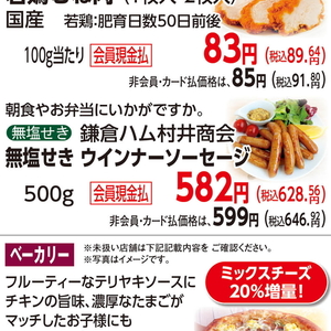 ソーセージ・ウインナー