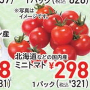 ミニトマト