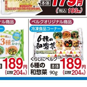 ほうれん草