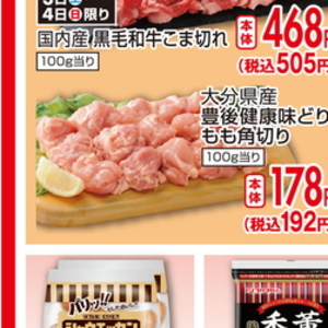 鶏もも