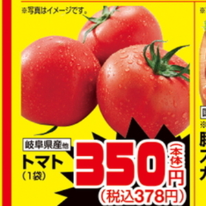 トマト