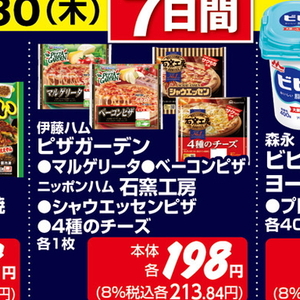 ベーコン
