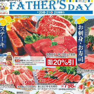 牛ステーキ用
