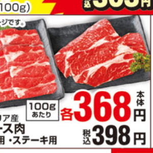 牛ステーキ用