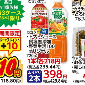 トマト
