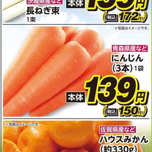 にんじん