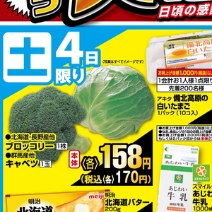 きゃべつ