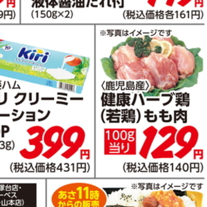 鶏もも