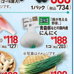 にんにく