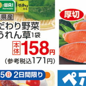 ほうれん草