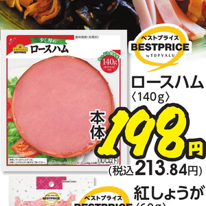 ハム