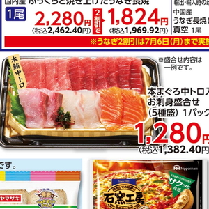 まぐろ中とろ