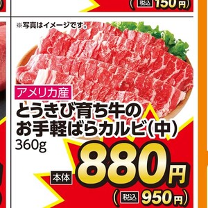 牛カルビ