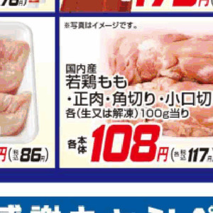鶏もも