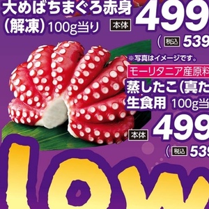 たこ（刺身）