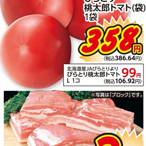 トマト