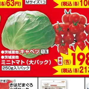きゃべつ