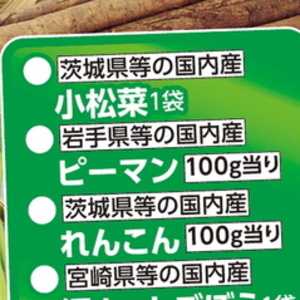 ピーマン