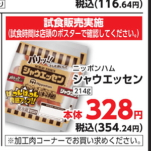 ソーセージ・ウインナー