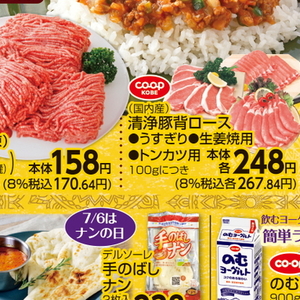 豚ロース薄切り