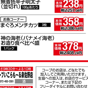 えび（刺身）