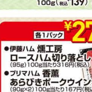 ハム