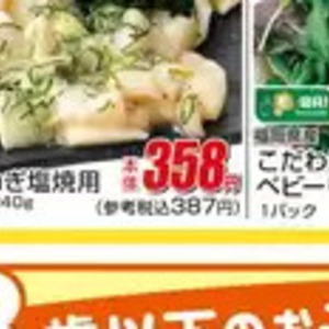 いか
