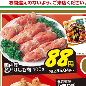 鶏もも