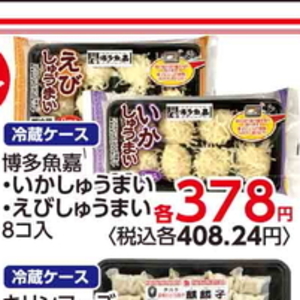 えび