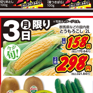 とうもろこし