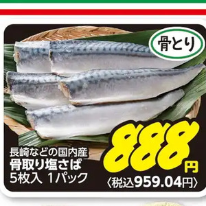 さば