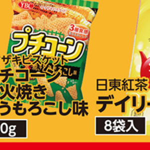 とうもろこし