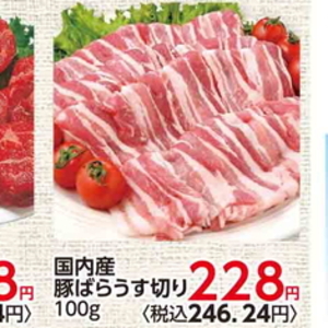 豚バラ薄切り