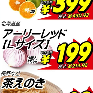 紫たまねぎ