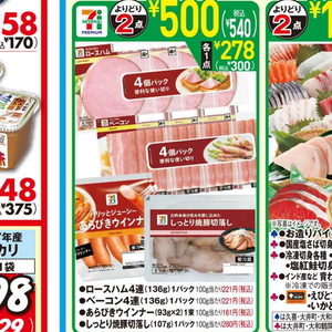 ハム