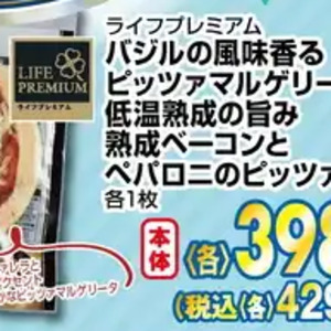 バジル
