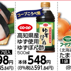 ゆず