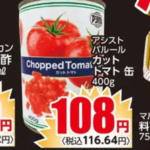 トマト