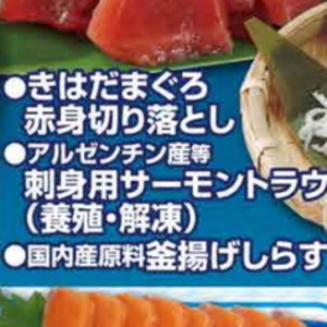 サーモン（刺身）