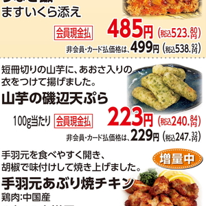 やまいも