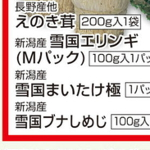 まいたけ