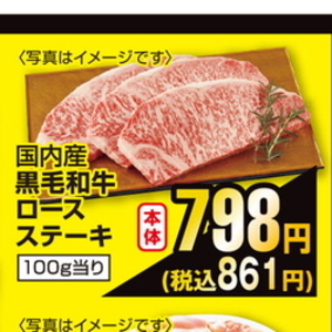 牛ステーキ用