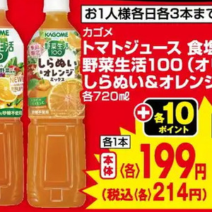 トマト