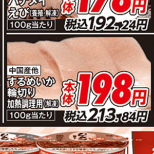 いか