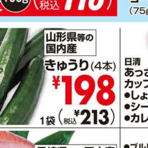 きゅうり