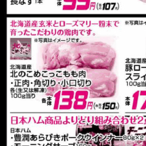なす