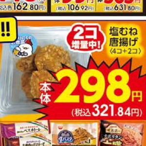 鶏ムネ